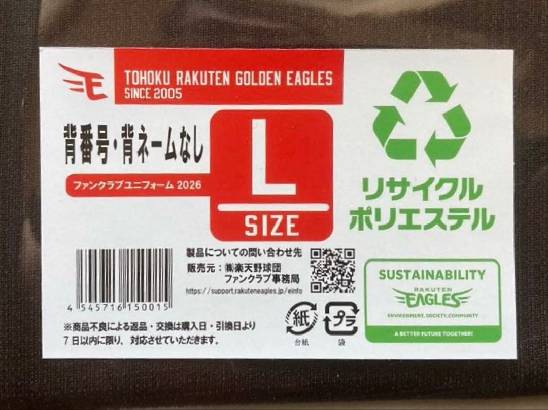 楽天イーグルス ファンクラブ特典 ユニフォーム キャップ タオルホルダー L
