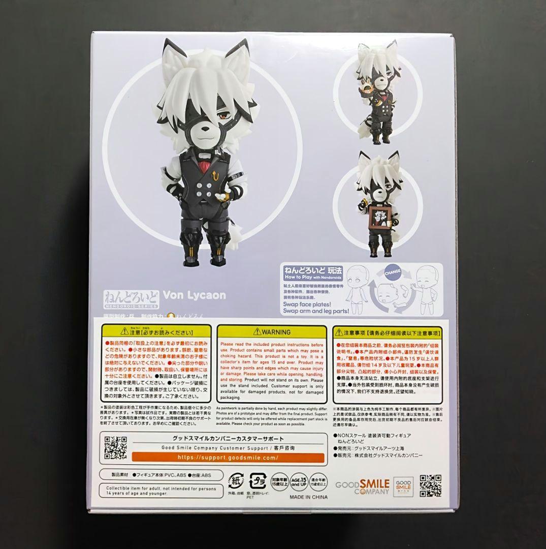 ゼンゼロ ねんどろいど 2793 フォン・ライカン 特典付き