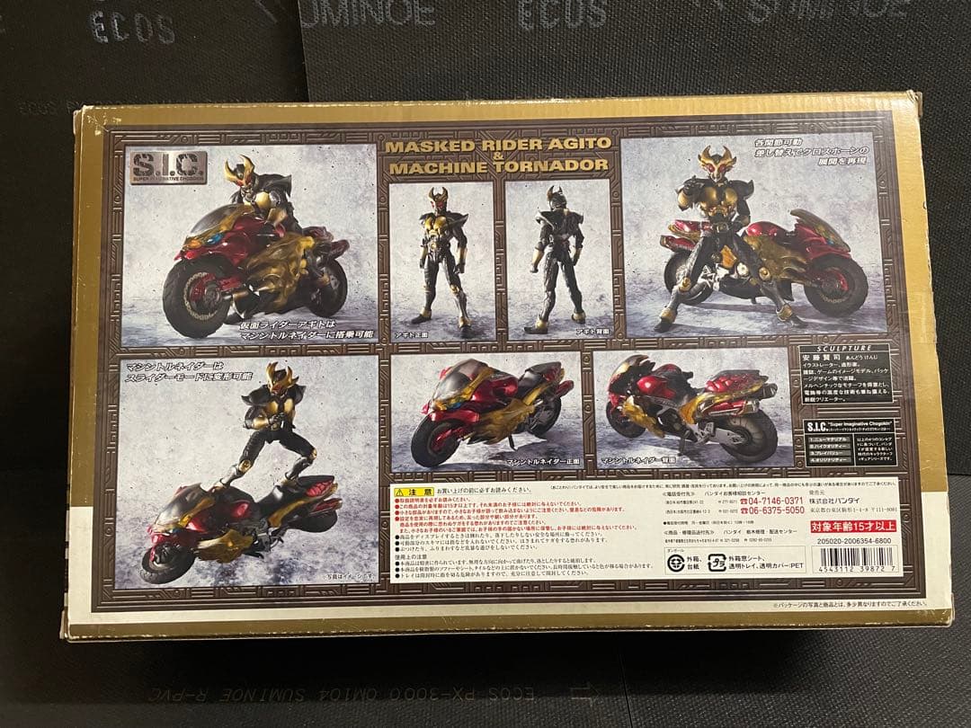 s.i.c. vol.40 仮面ライダーアギト&マシントルネイダー