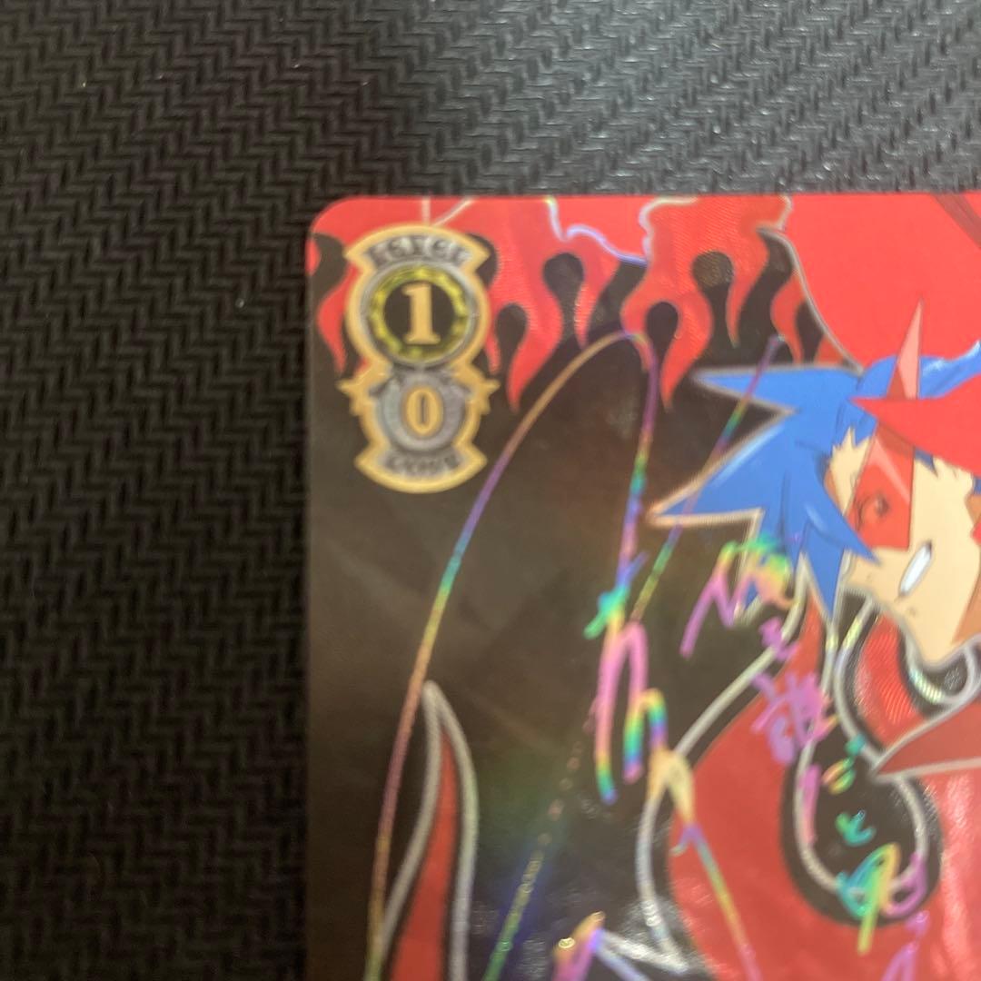 ヴァイスシュヴァルツ　天元突破グレンラガン　SSP 虹　サイン　カミナ
