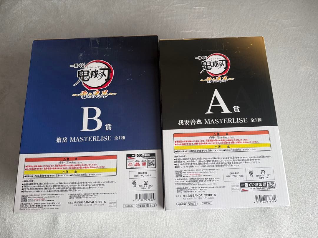 【新品未開封】一番くじ 鬼滅の刃 A賞 善逸 獪岳 B賞