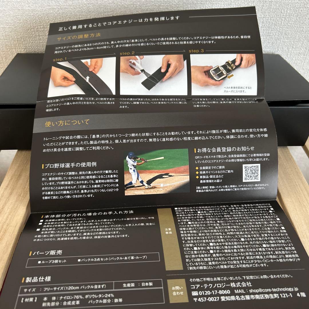 新品未使用　コアエナジー３　野球用　ブラック　ゴールドバックル