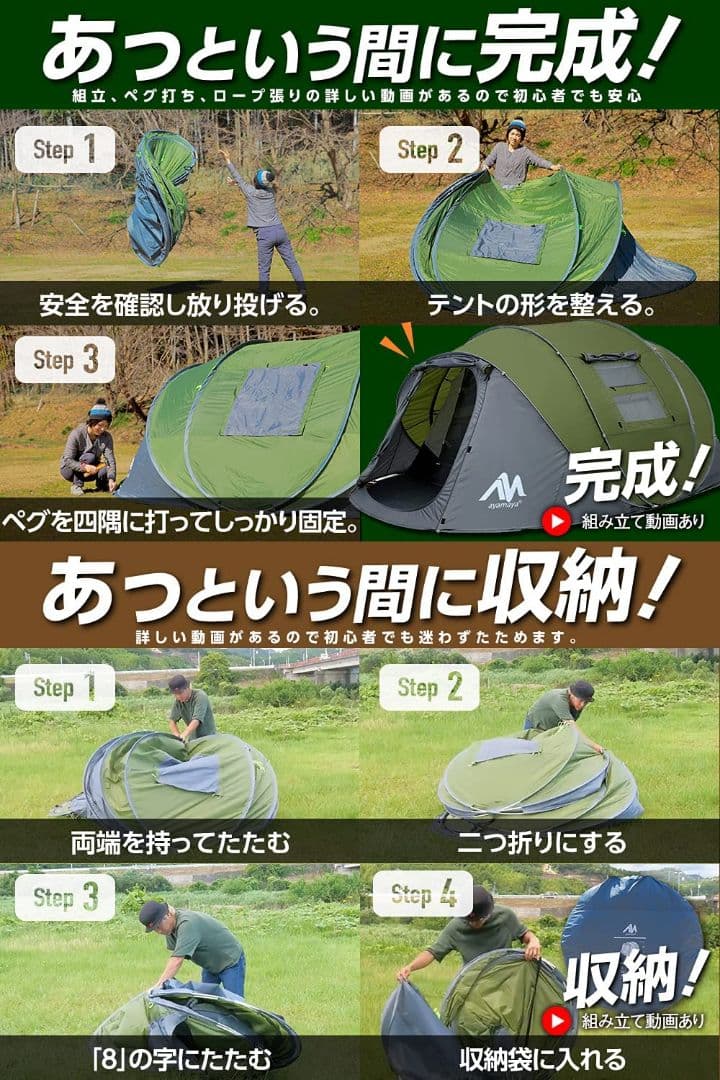 【美品】Ayamaya ポップアップテント 4〜6人用 ネイビー