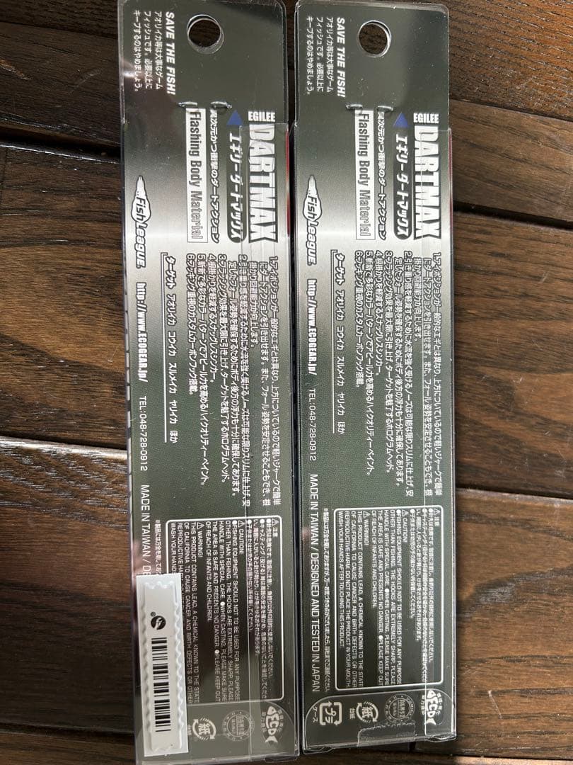 エギリー ダートマックス DARTMAX TR40g-BK 2個セット