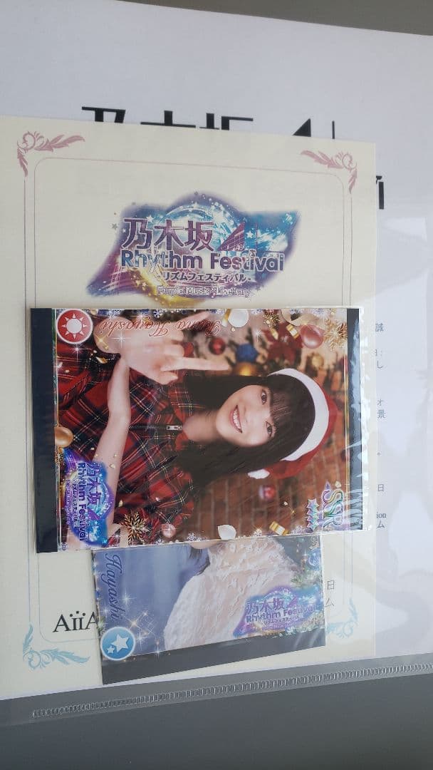 乃木坂46 林瑠奈　直筆サイン入り　乃木フェス限定グッズ　おまけあり