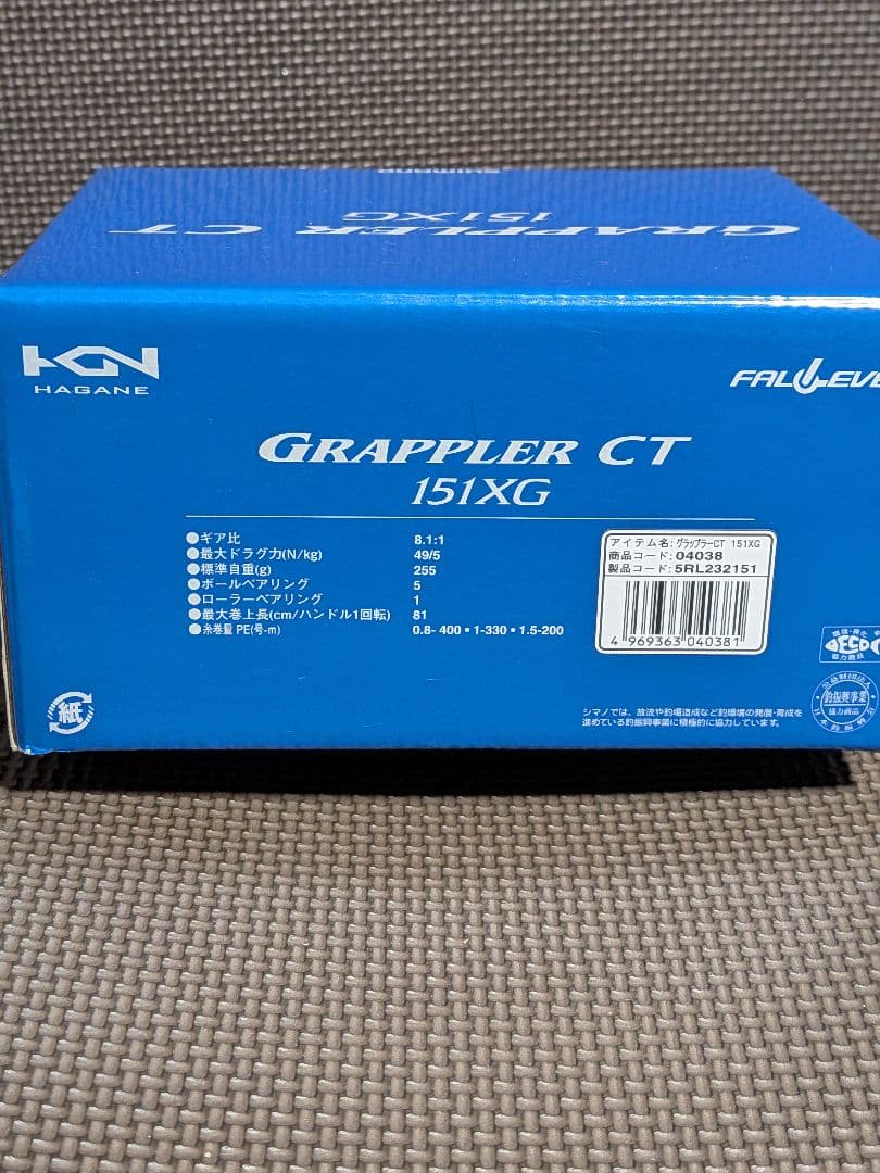 SHIMANO グラップラーCT 151XG(カウンター付・左巻)