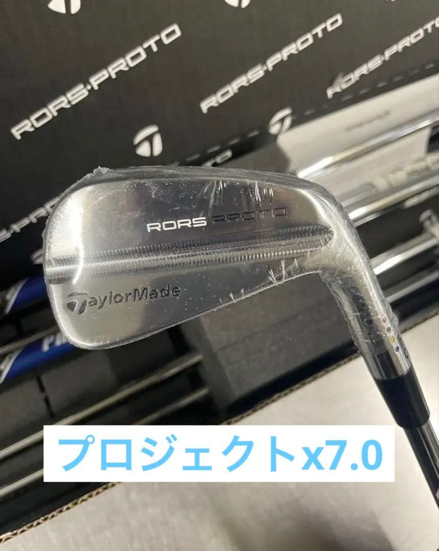 新品　RORS PROT アイアン　ローリーマキロイ　プロジェクトx 7.0