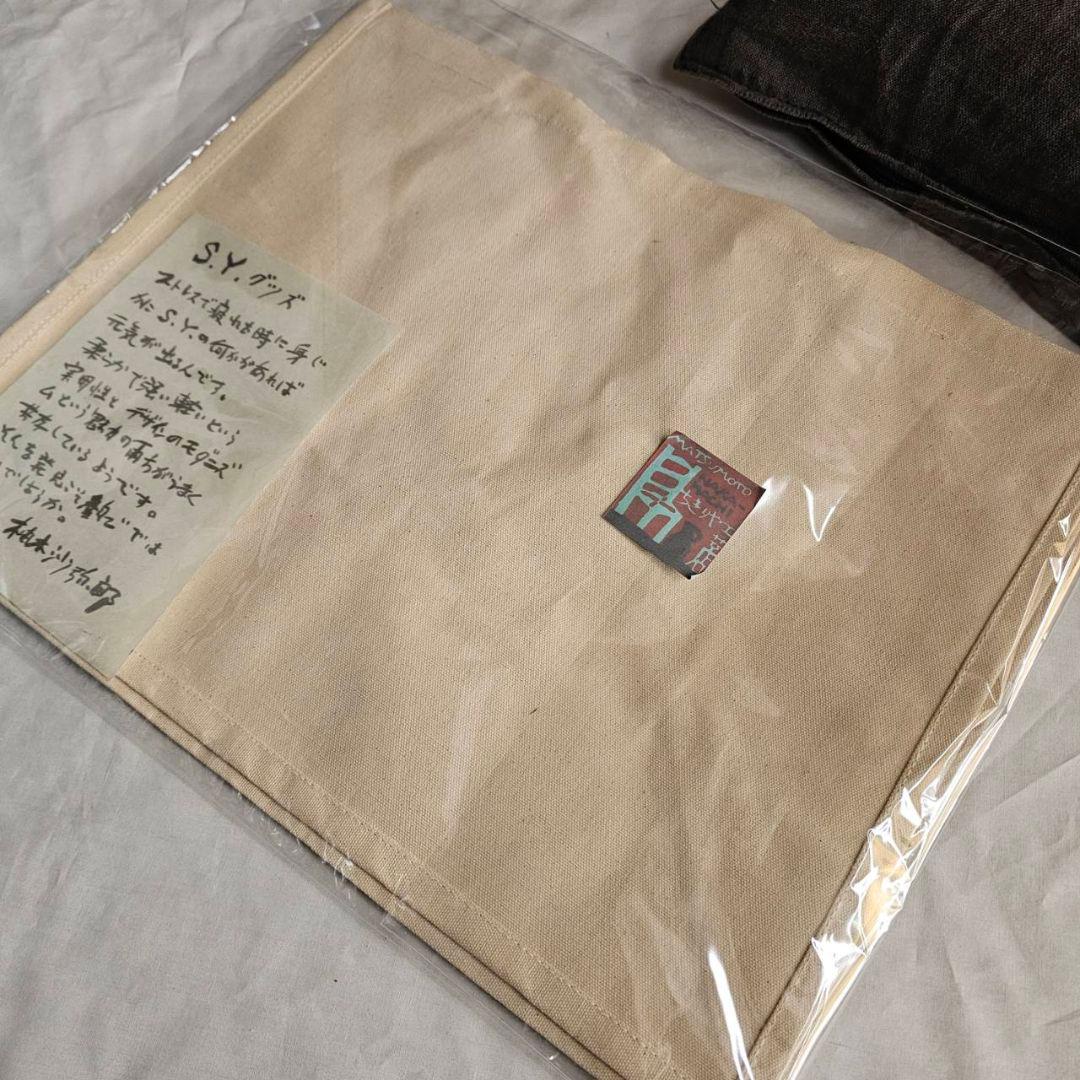 【q129/k】柚木沙弥郎 トートバッグ 大 希少