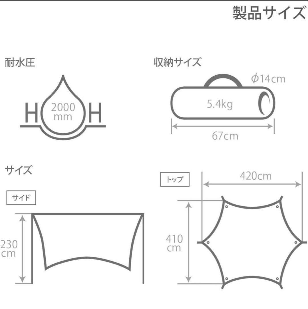 dod いつかのタープ　タン