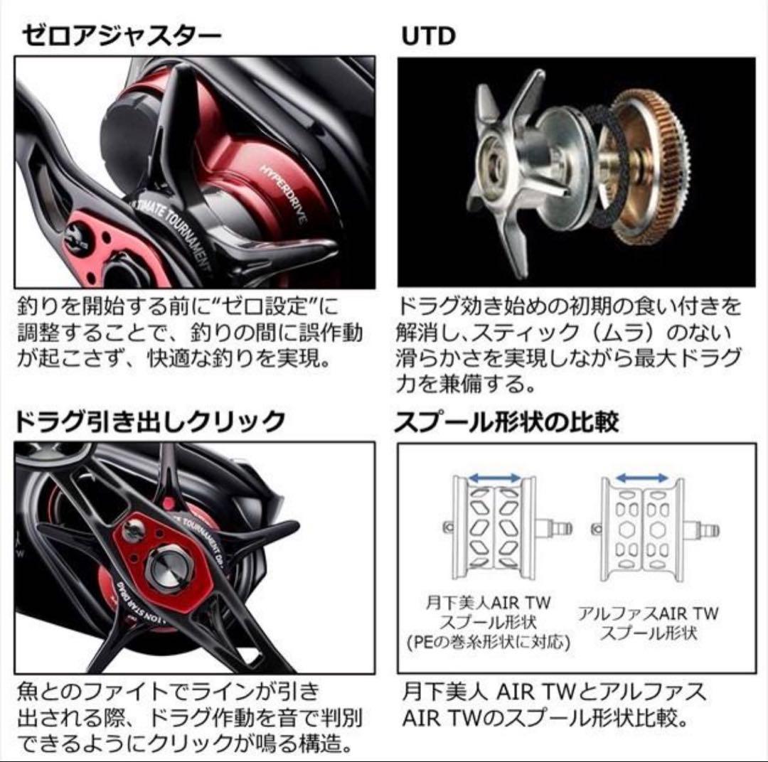 ダイワ ベイトリール 月下美人AIR TW8.5L PE SPECIA 左 アジ