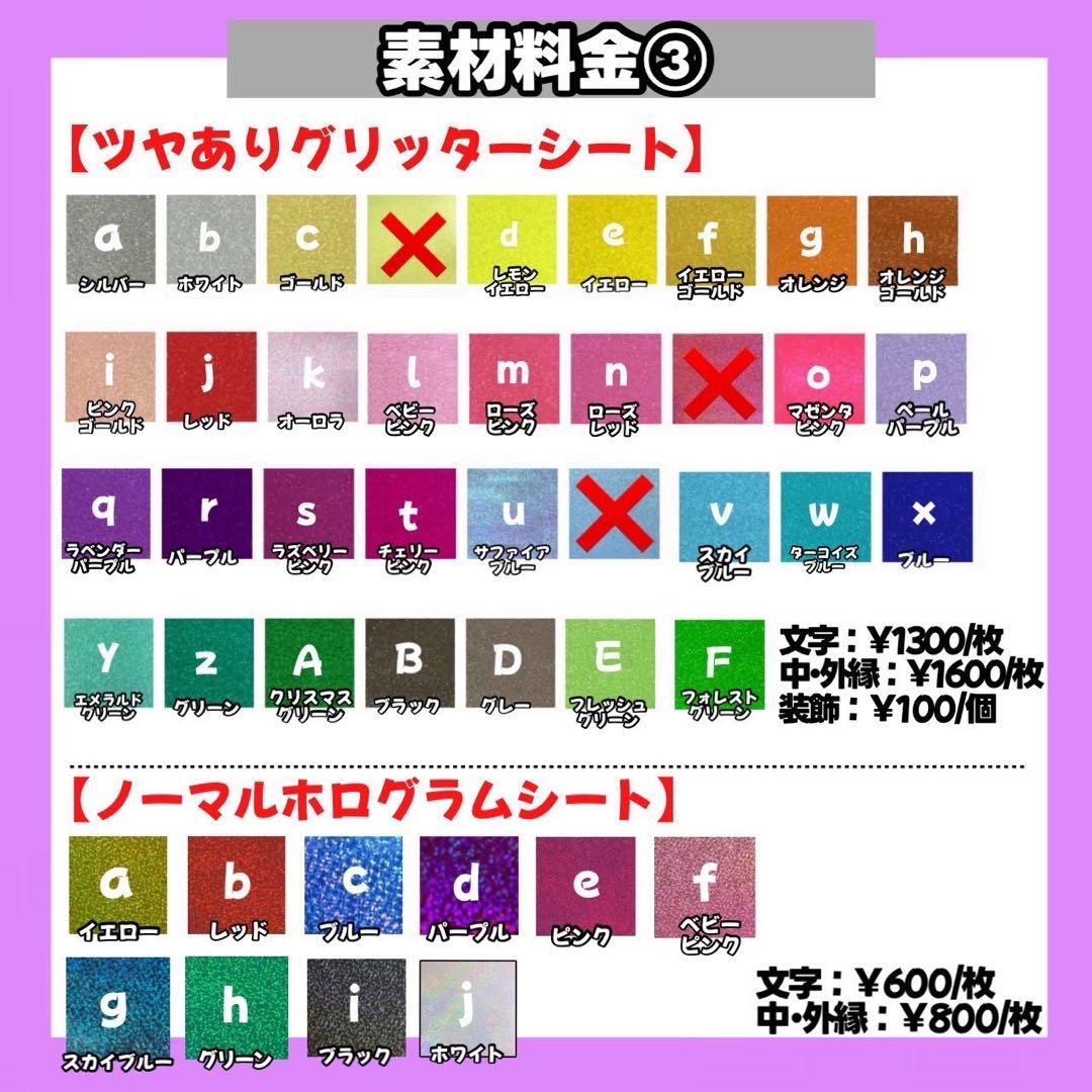【3/6】【PP】【SNS不可】【持ち込み】うちわ文字 文字パネル