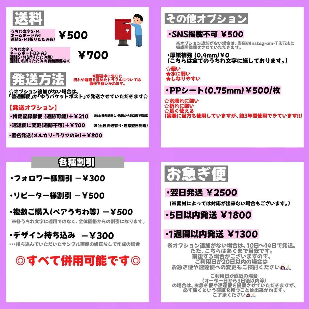 【3/6】【PP】【SNS不可】【持ち込み】うちわ文字 文字パネル