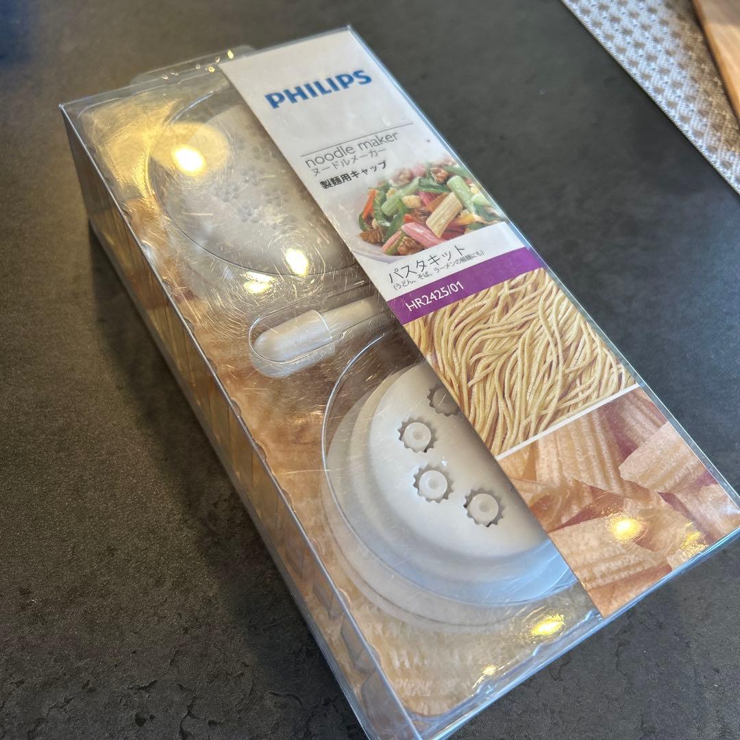 【未使用】フィリップス　ヌードルメーカー製麺用キャップ　パスタキット