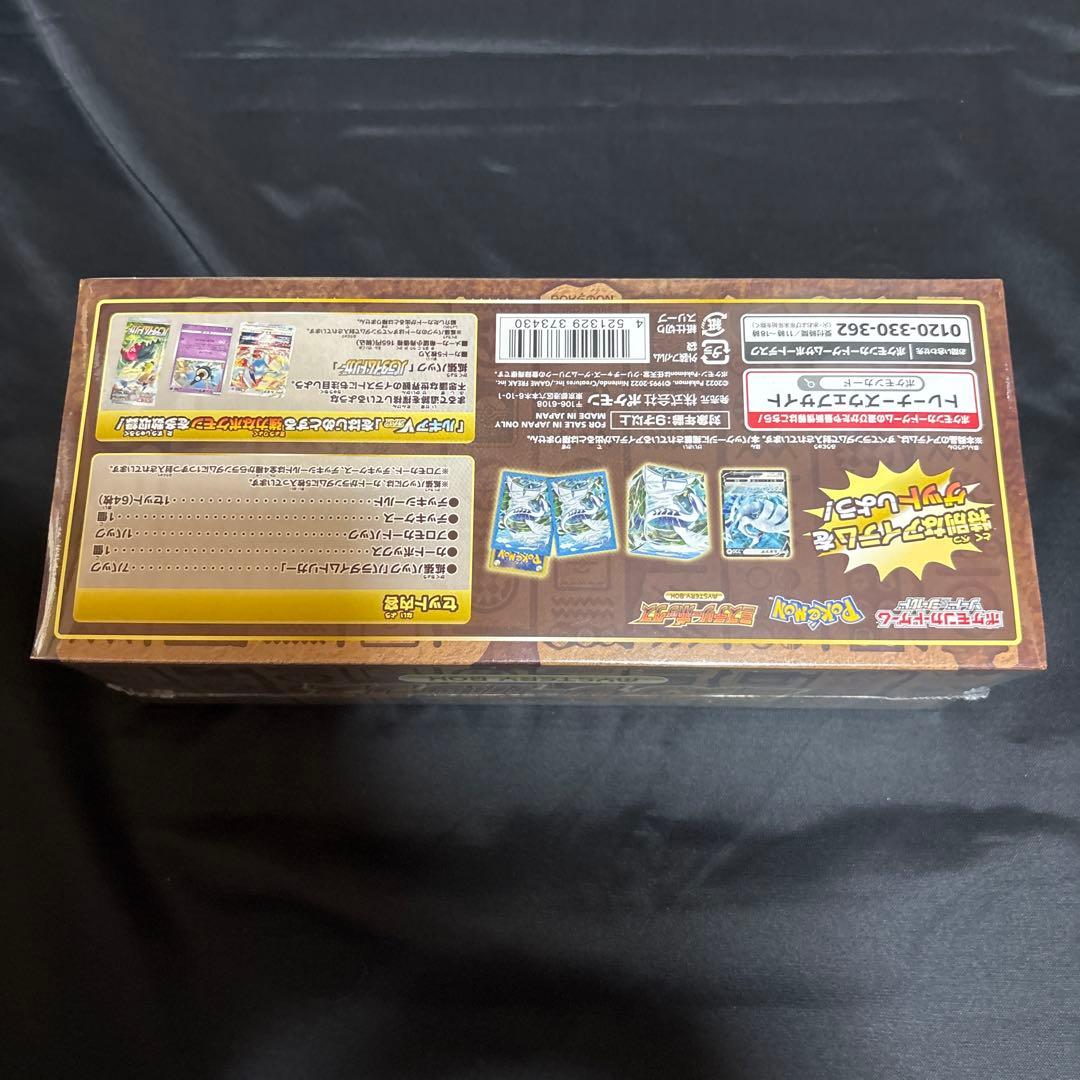 ポケモンカードゲーム ボックスセット　5種類　未開封品