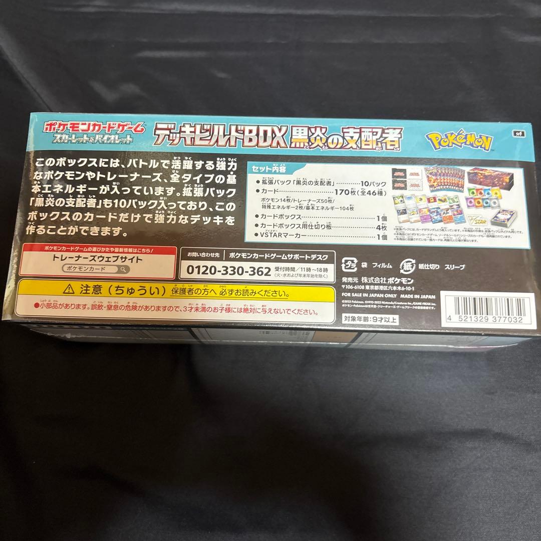 ポケモンカードゲーム ボックスセット　5種類　未開封品
