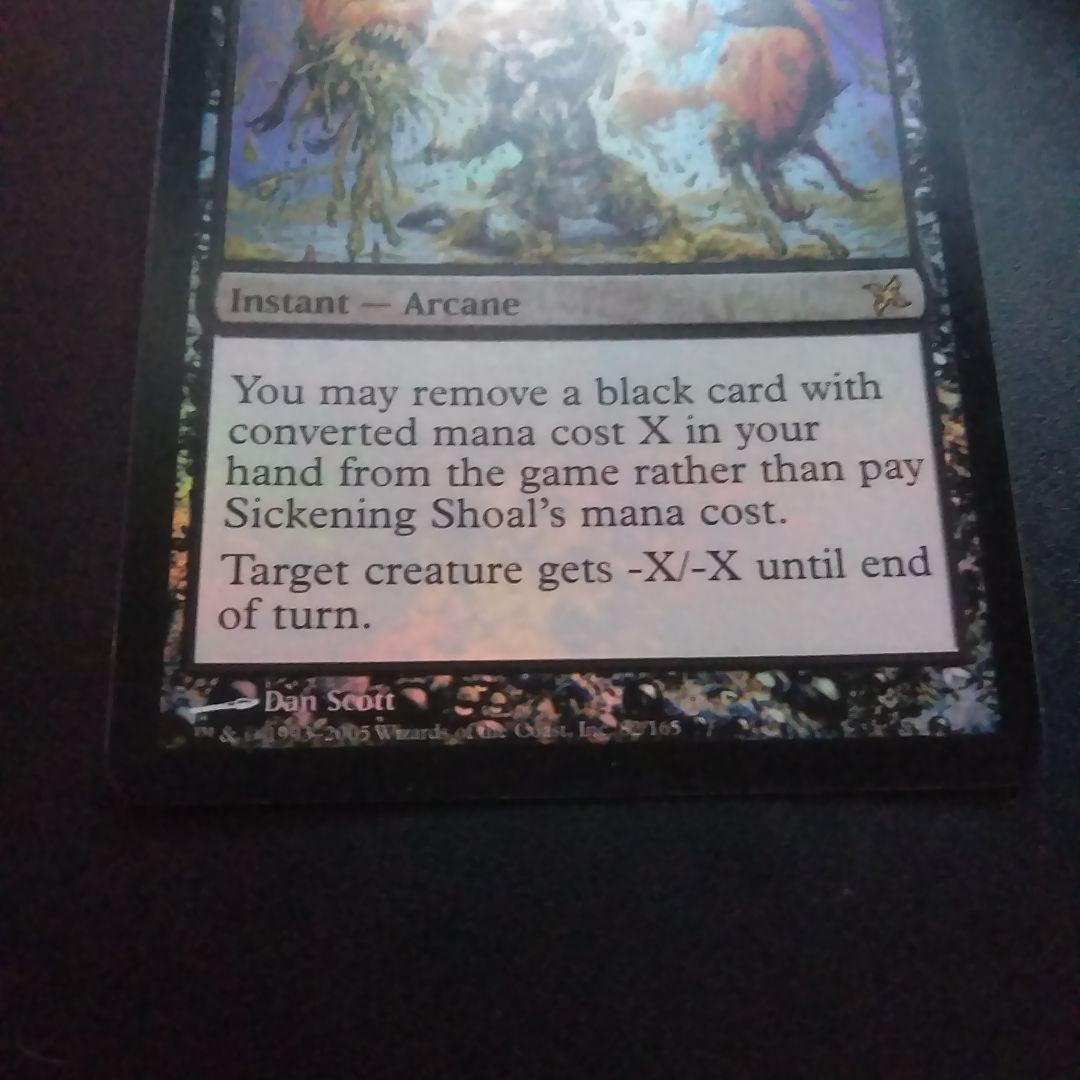 MTG 不快な群れ 〈foil〉