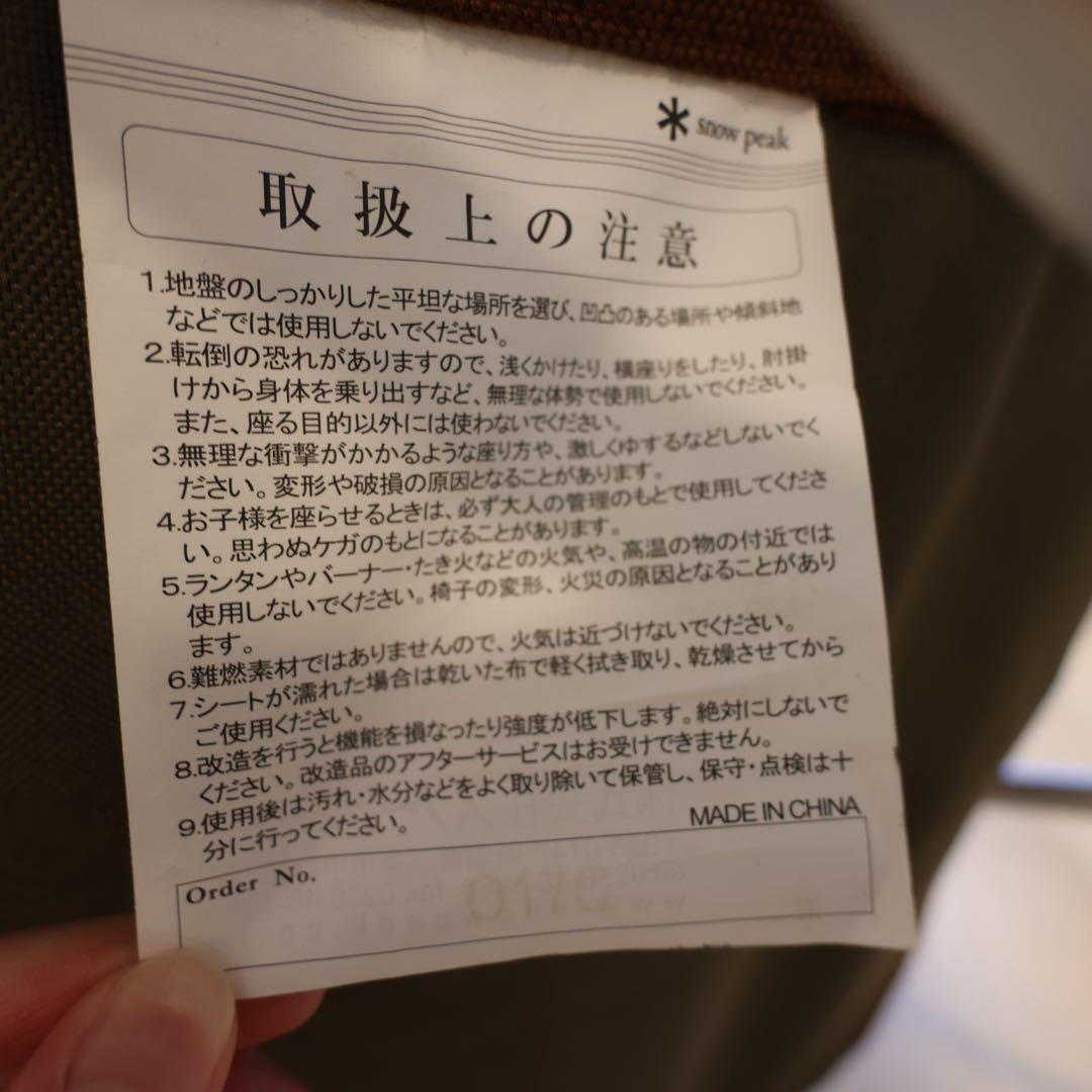 スノーピーク ローチェア30 ブラウン LV-091 カップホルダー カバー付