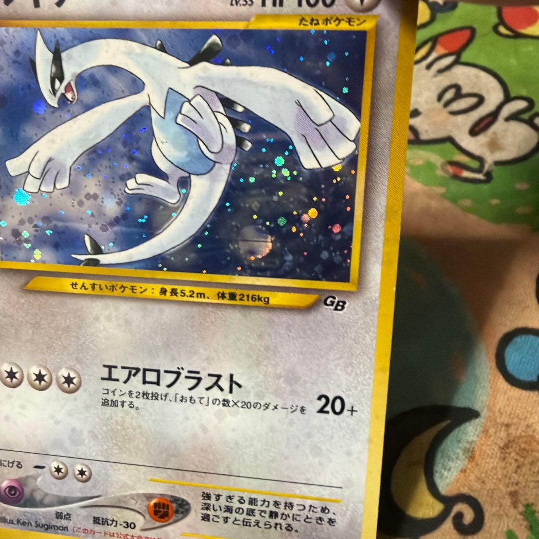 ルギア　ポケモンカードGB2 GR団参上！　おまけカード 旧裏　プロモ