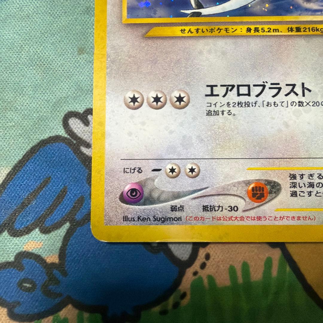ルギア　ポケモンカードGB2 GR団参上！　おまけカード 旧裏　プロモ