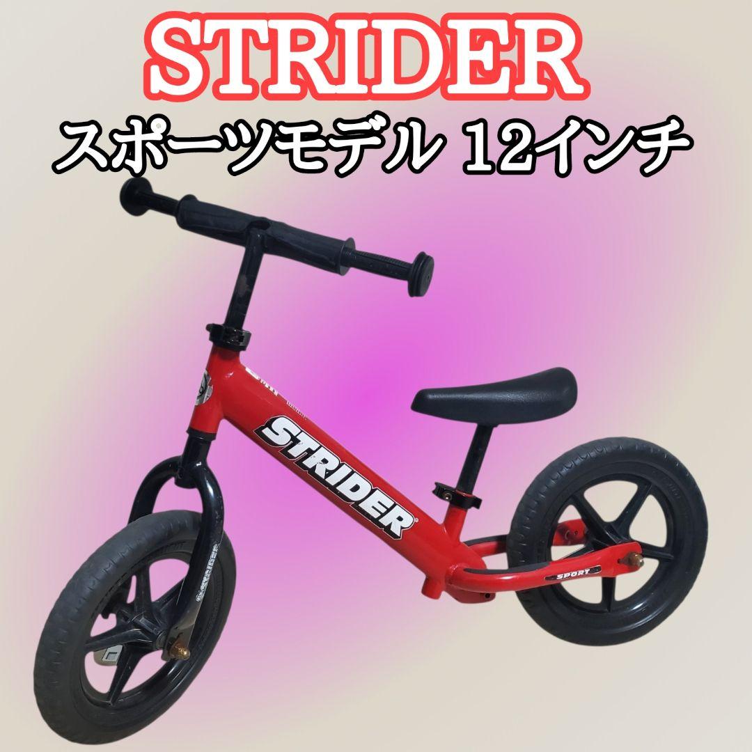 STRIDER (ストライダー ) スポーツモデル 12インチ レッド