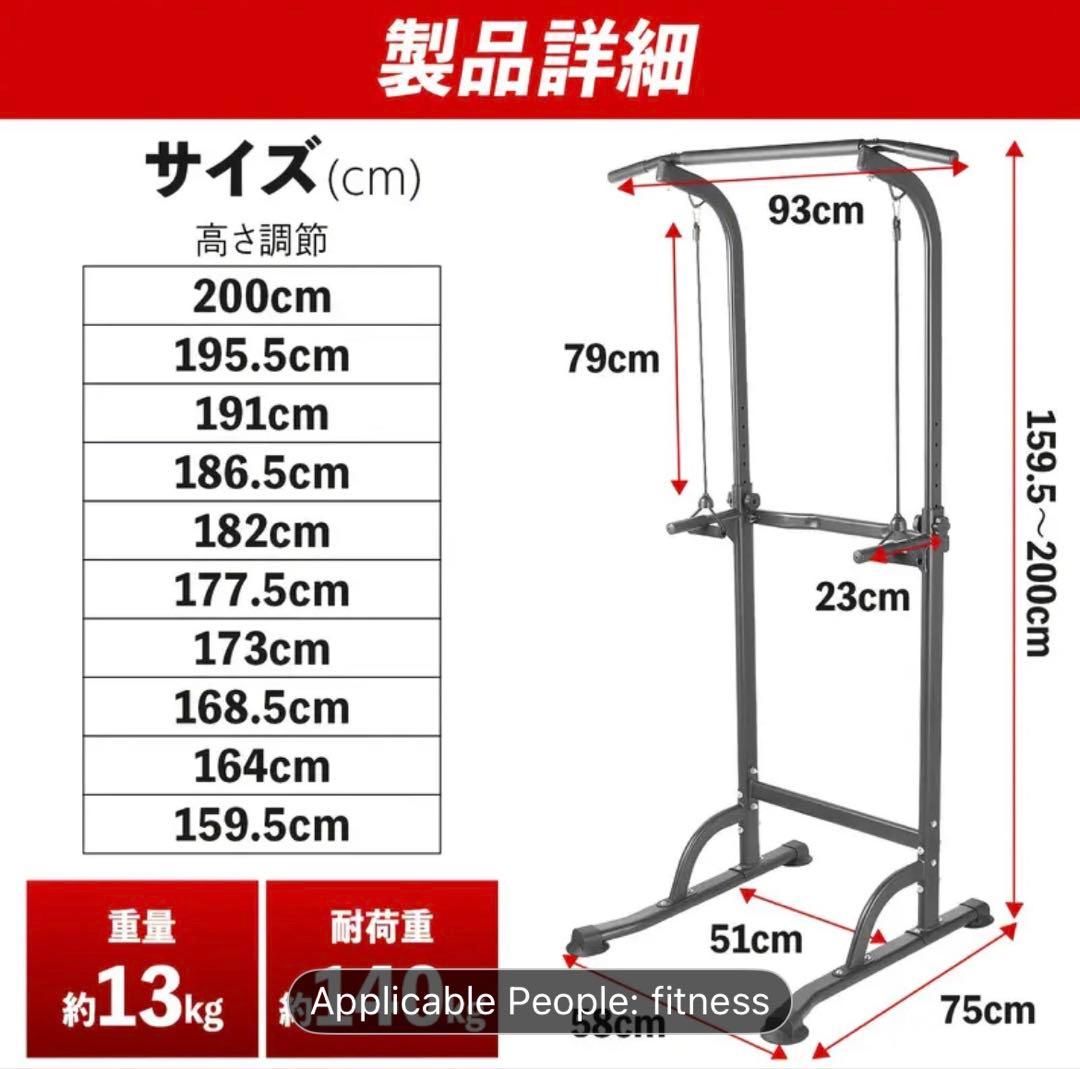 フィットネス用トレーニングスタンド