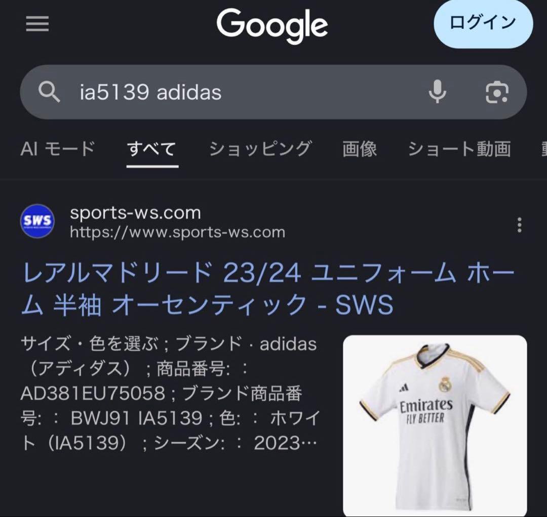 ジュード ベリンガム オーセンティック ユニフォーム