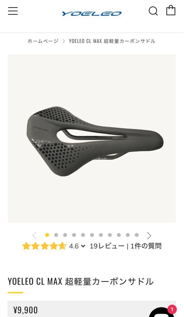 ヨーレオ　CL MAX 超軽量カーボンサドル