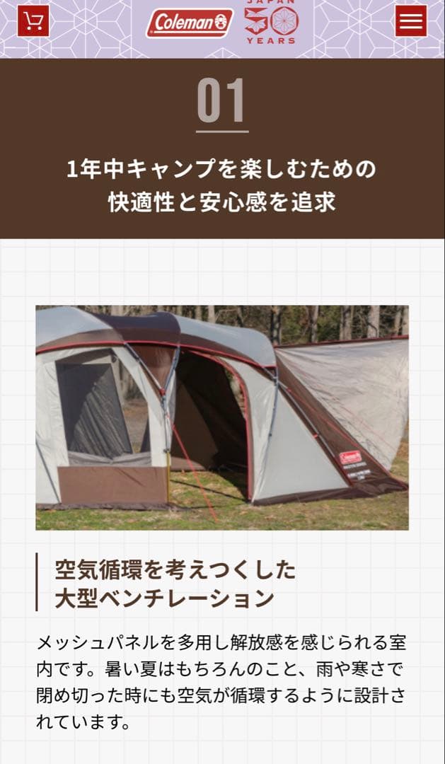 Coleman 4S WIDE 2 ROOM CURVE テント