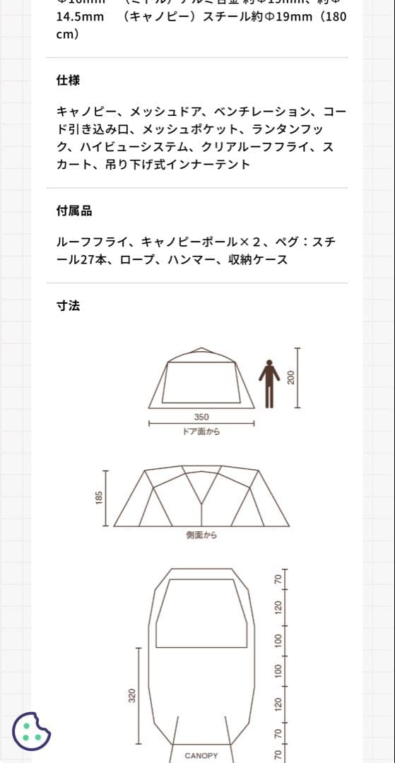 Coleman 4S WIDE 2 ROOM CURVE テント