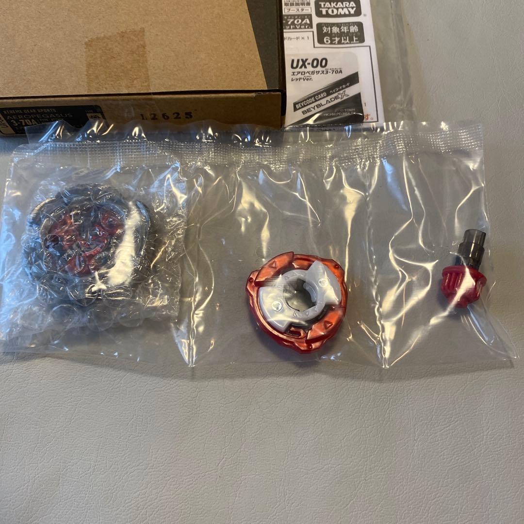 ベイブレードx エアロペガサス3-70A 当選品