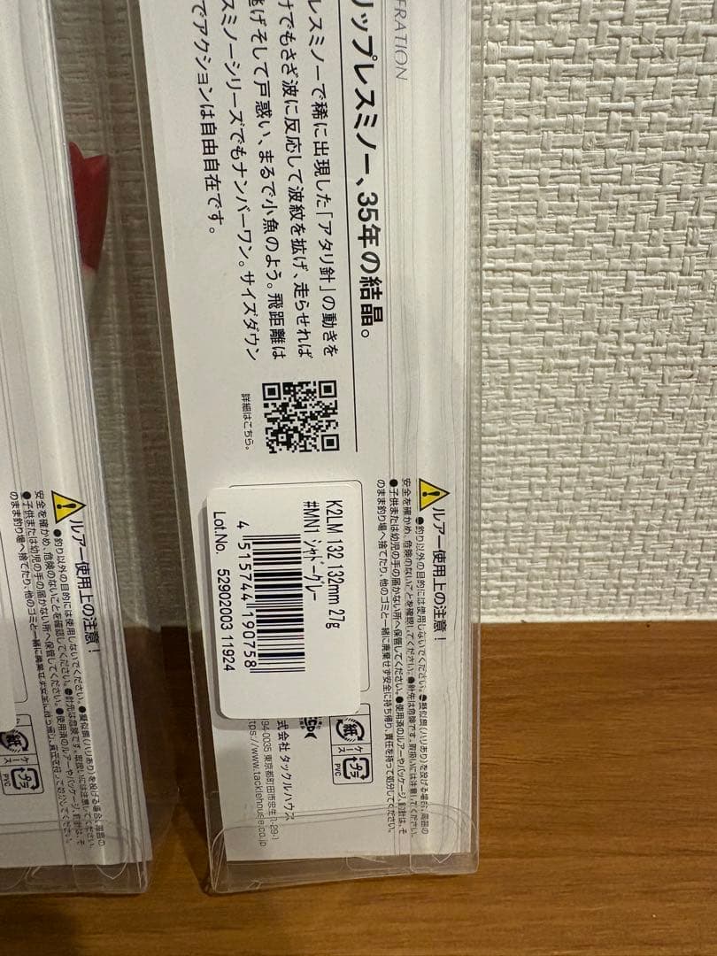 タックルハウス　K2LM 132 サイクロイド　初回限定カラー2個セット