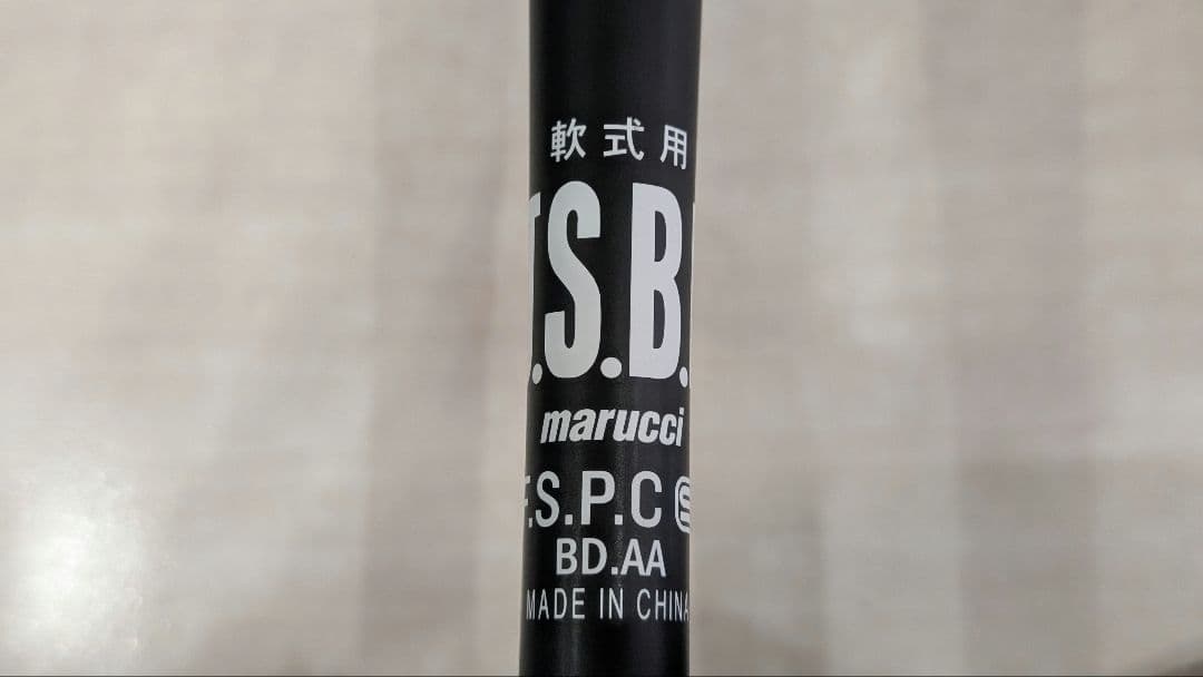 marucci ワニクラッシャースピード　 84cm 710g専用バットケース付