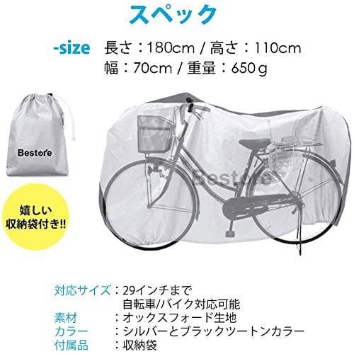 厚手 盗難防止 自転車カバー 防水