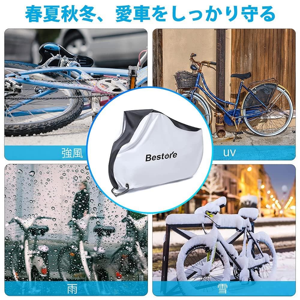 厚手 盗難防止 自転車カバー 防水