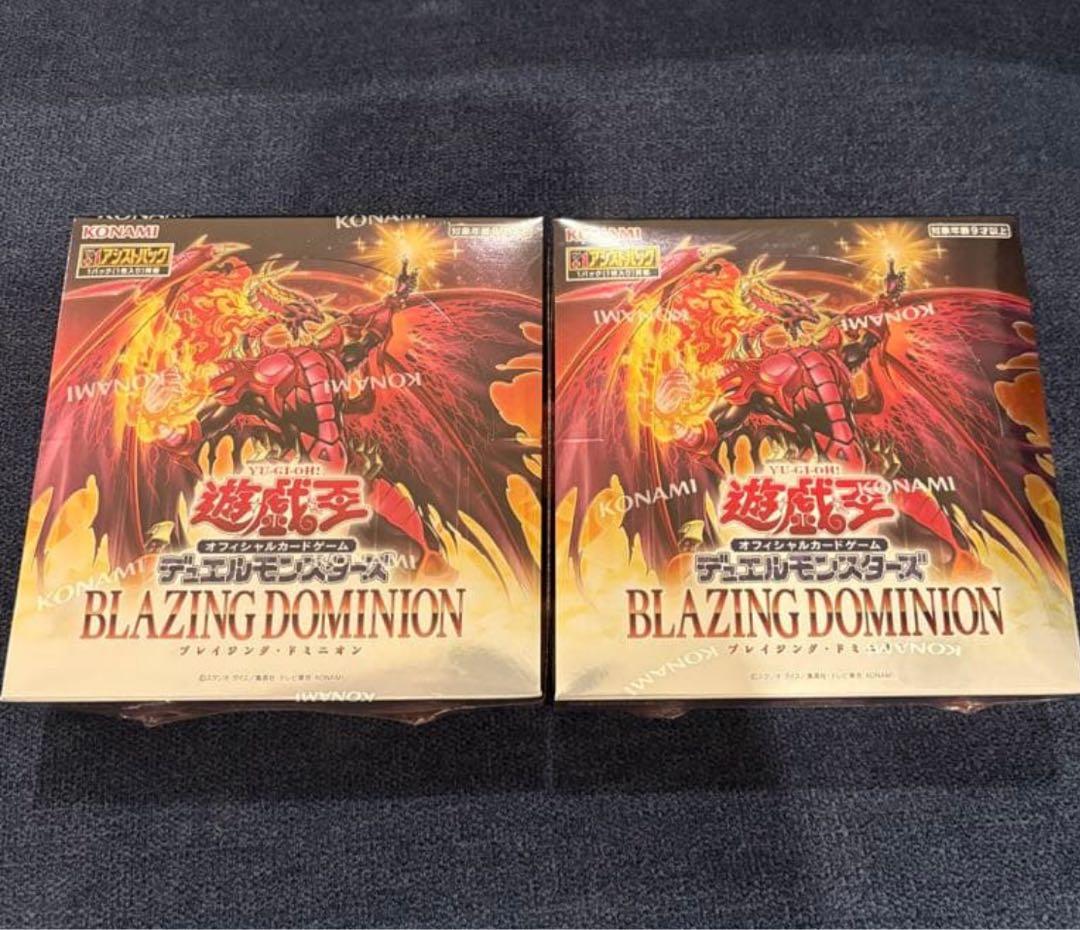 新品未開封 シュリンク付き 遊戯王OCG ブレイジングドミニオン 2BOX