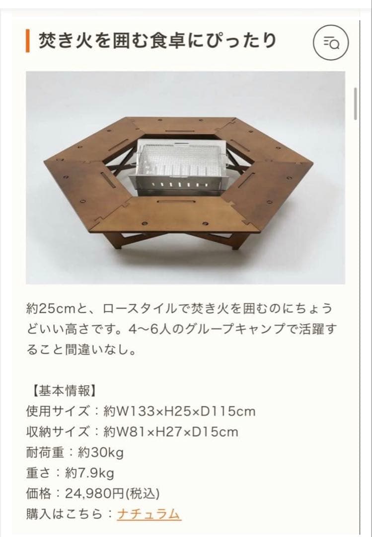 Hilander 六角形 アウトドアテーブル