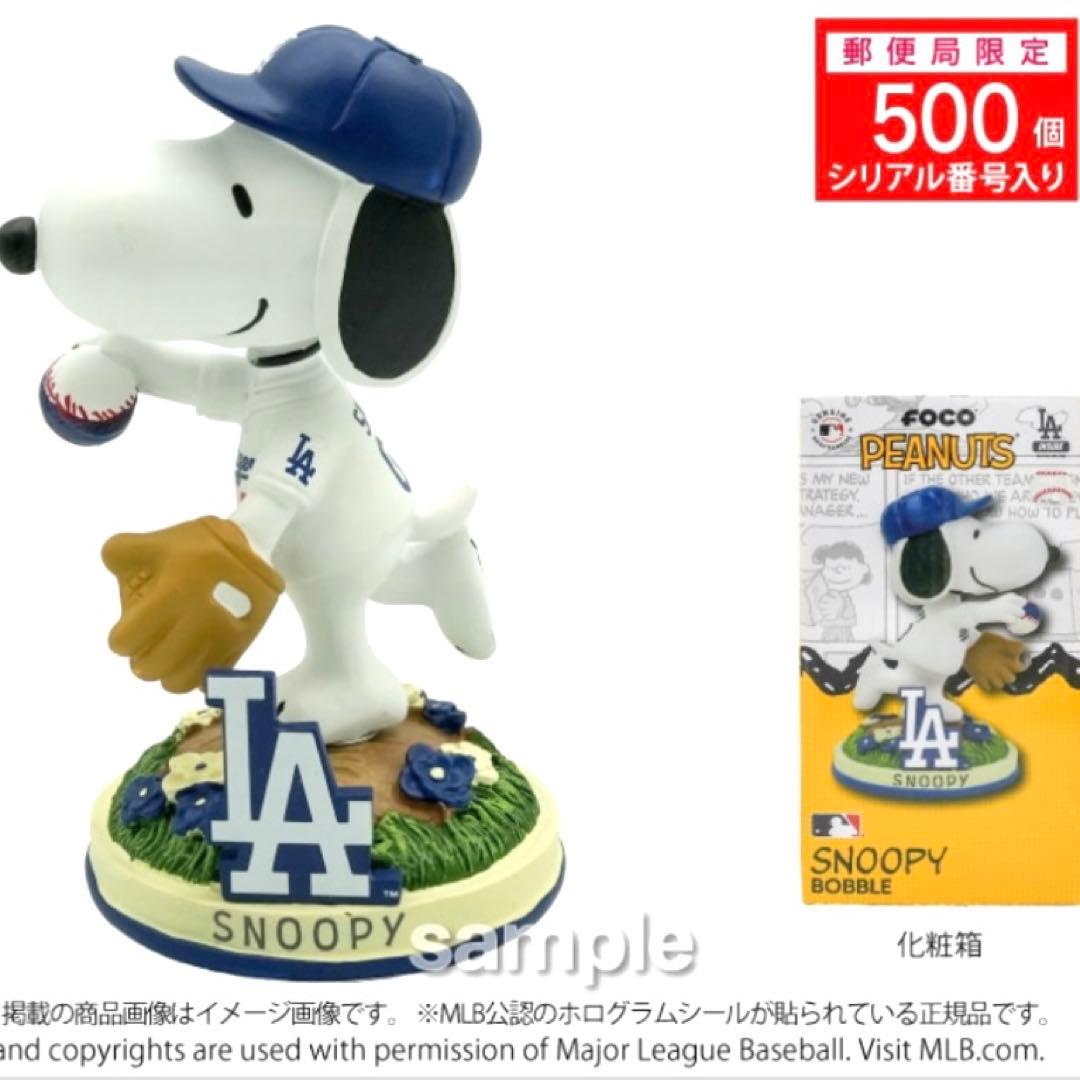 【新品未開封】郵便局限定500体 スヌーピー ドジャース 2025 ボブルヘッド