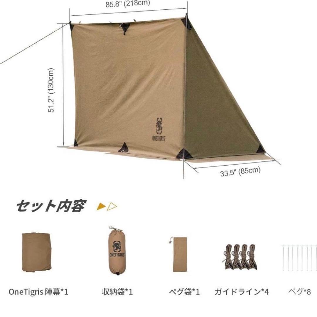 ONETIGRIS キャンプテント ブラウン