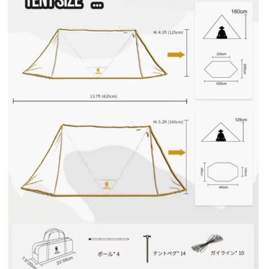 ONETIGRIS キャンプテント ブラウン