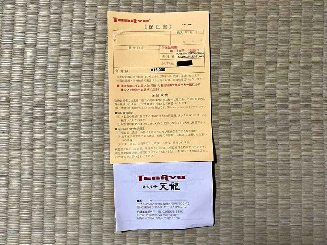 ★週末値下げ！ 天龍 パワーマスターサンドウォーカー PMS1032-MLM