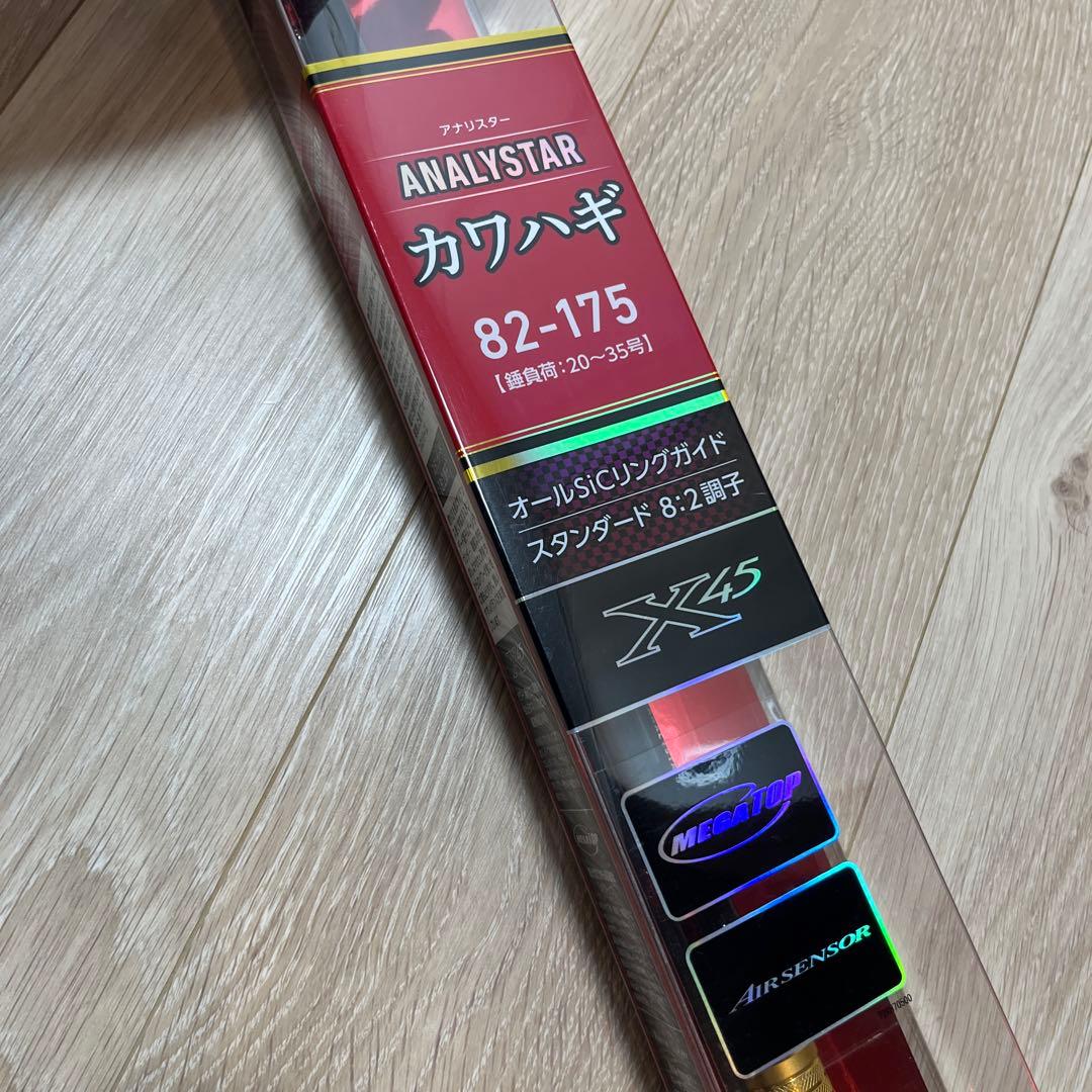 ダイワ　アナリスターカワハギ　82-175 新品未使用