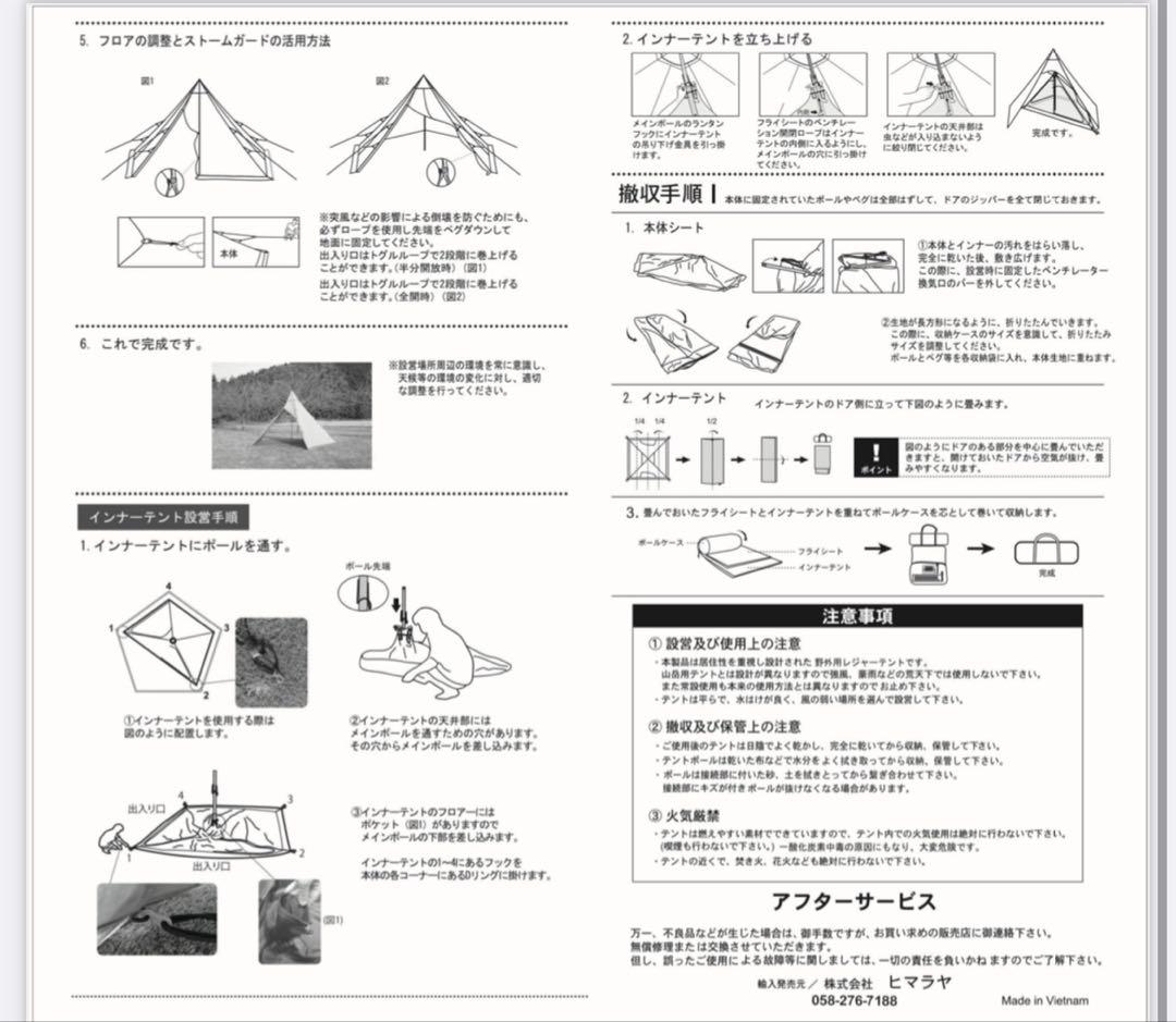 【Ej.k】ビジョンピークス　ワンポールテント　tcティピシェルター