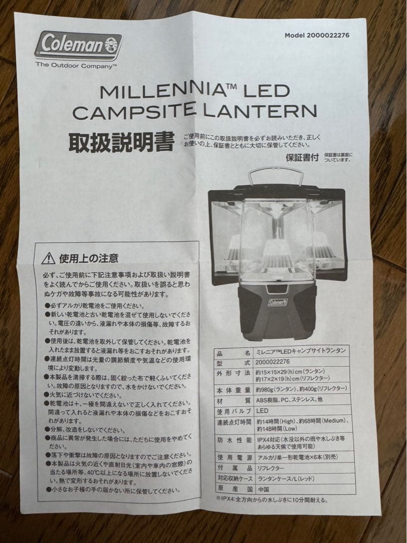 MILLENNIA™ LED CAMPSITE LANTERN