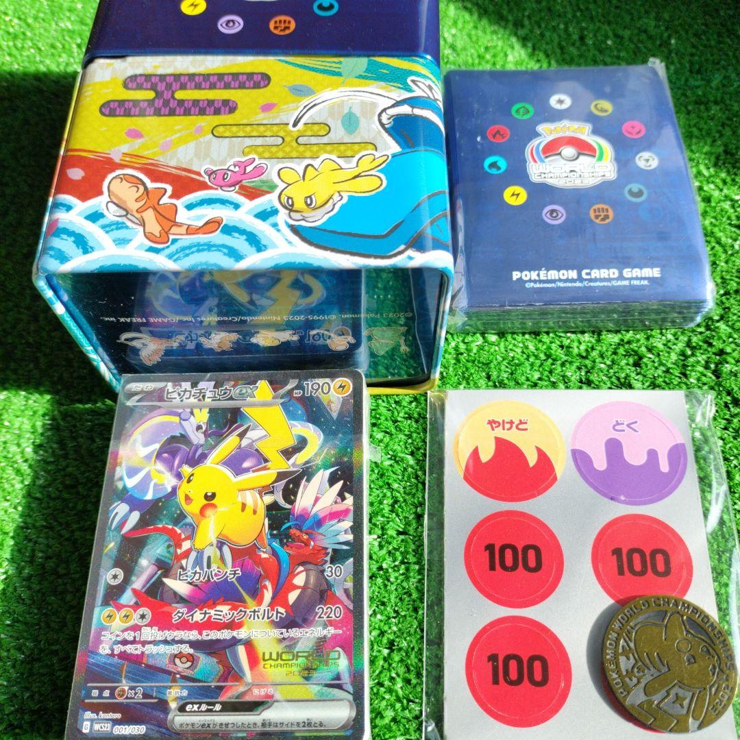 ポケモンワールドチャンピオンシップス2023横浜記念デッキ「ピカチュウ」1式