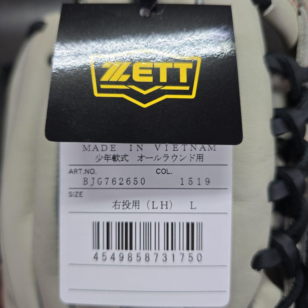 ZETT　ゼット　少年軟式用グランドヒーロー　オールラウンド用　グレー　右投げ