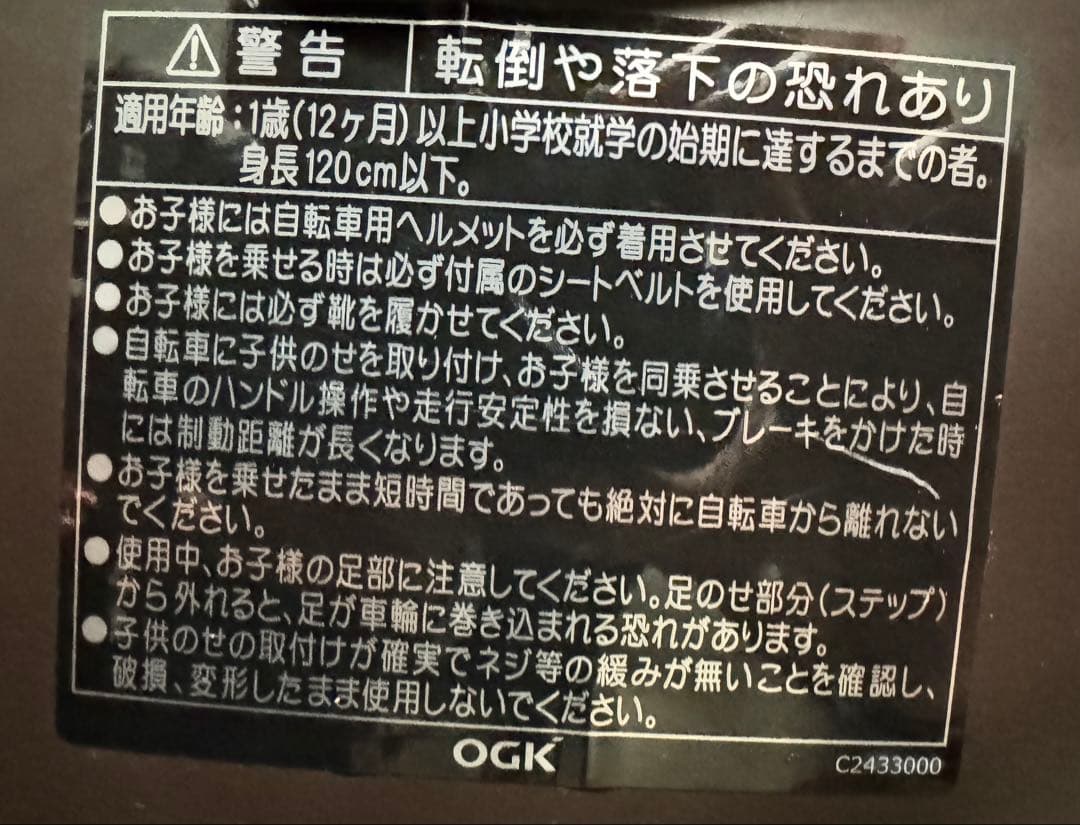 送料込み・良好Bikke POLAR e 20型 電動アシスト自転車 前後シート
