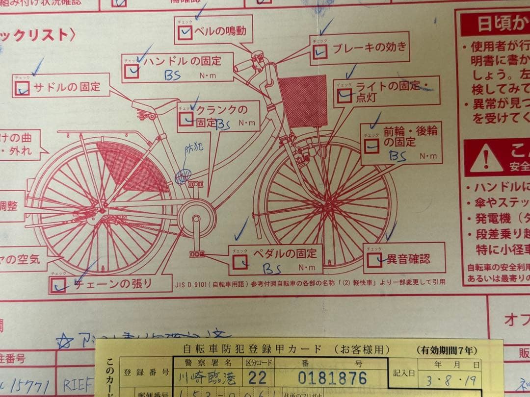 送料込み・良好Bikke POLAR e 20型 電動アシスト自転車 前後シート