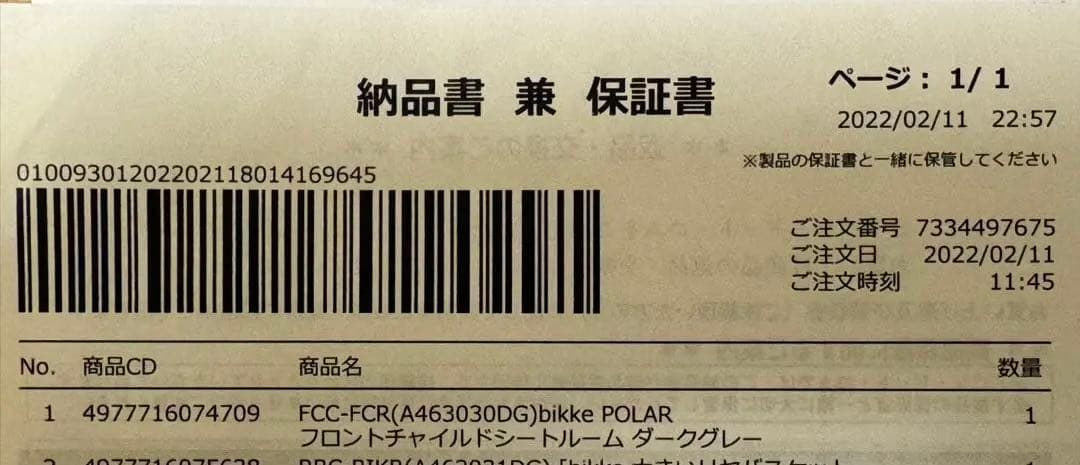 送料込み・良好Bikke POLAR e 20型 電動アシスト自転車 前後シート