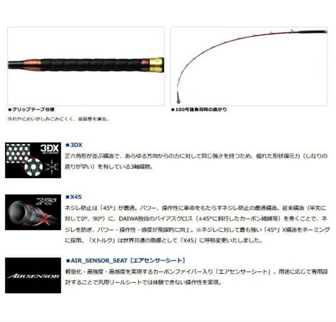 DAIWA ショットバイパー195 新品　未使用品