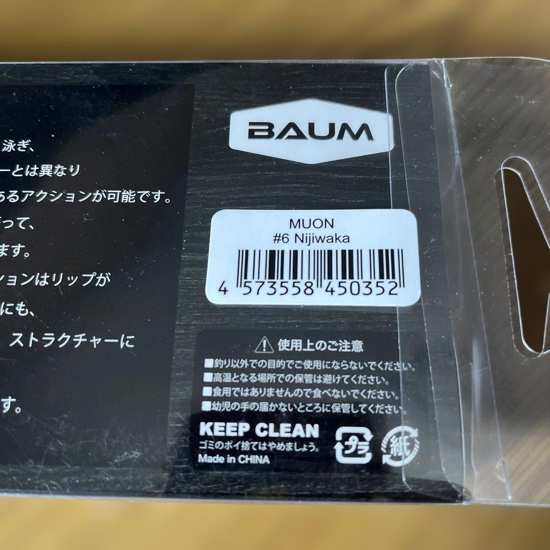 ⑦ BAUM バウム　MUON 無音　NIJIWAKA